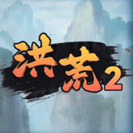 洪荒超级签到系统2_logo