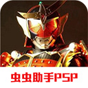 假面骑士超巅峰英雄时王版本手机版下载-假面骑士超巅峰英雄时王版本官方正版v2021.12.13.12