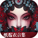 无间梦境千秋魇(纸嫁衣6)_logo