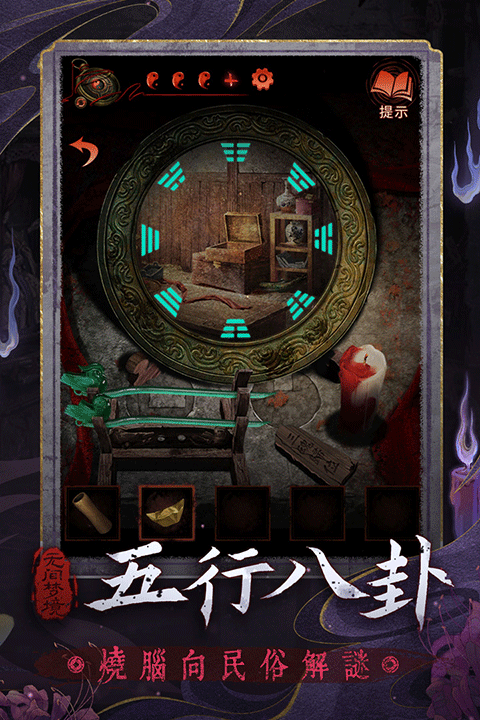 无间梦境千秋魇(纸嫁衣6)0