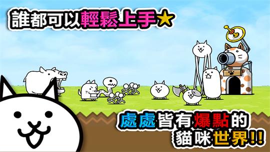 喵星人大战1