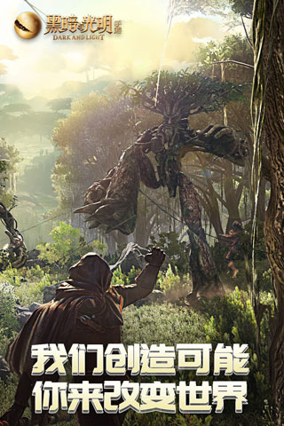 黑暗与光明4