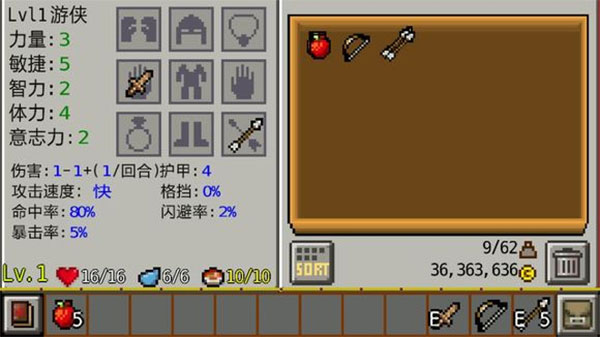 地牢传奇4