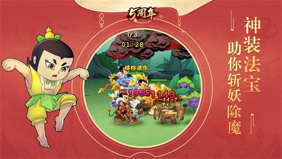 葫芦娃2