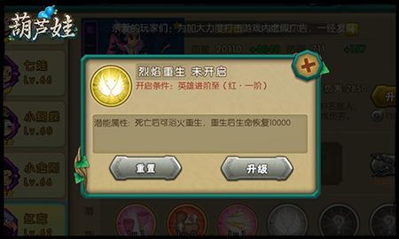 葫芦娃