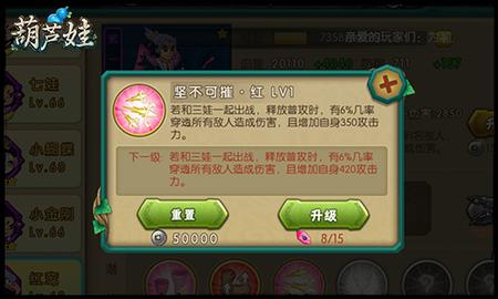 葫芦娃