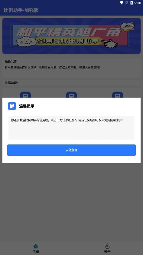 比例爆改器(PUBG Tool)1