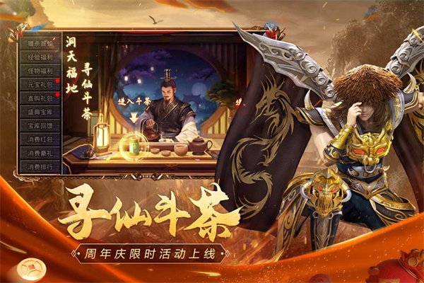 原始传奇绿色版0