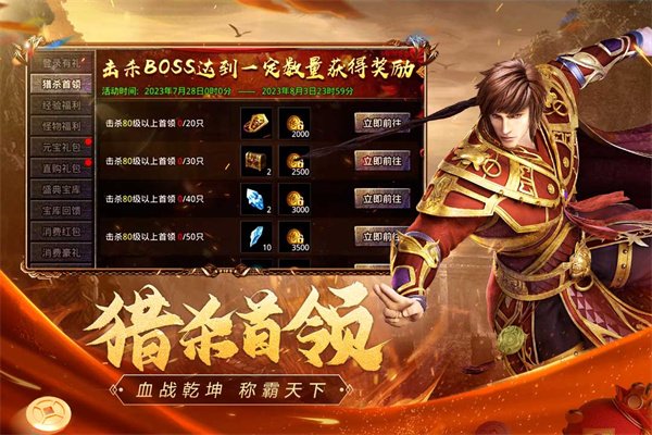 原始传奇绿色版1