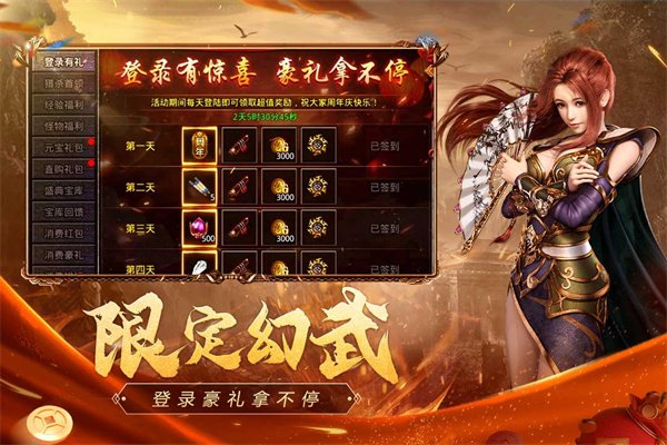 原始传奇绿色版4