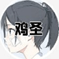 鸡圣画质助手免费版